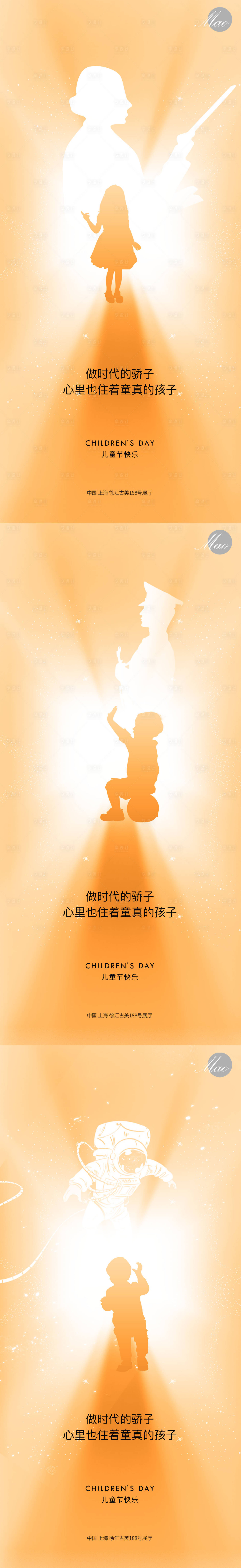 源文件下載【兒童節(jié)簡約秀稿】編號：20470010166093900
