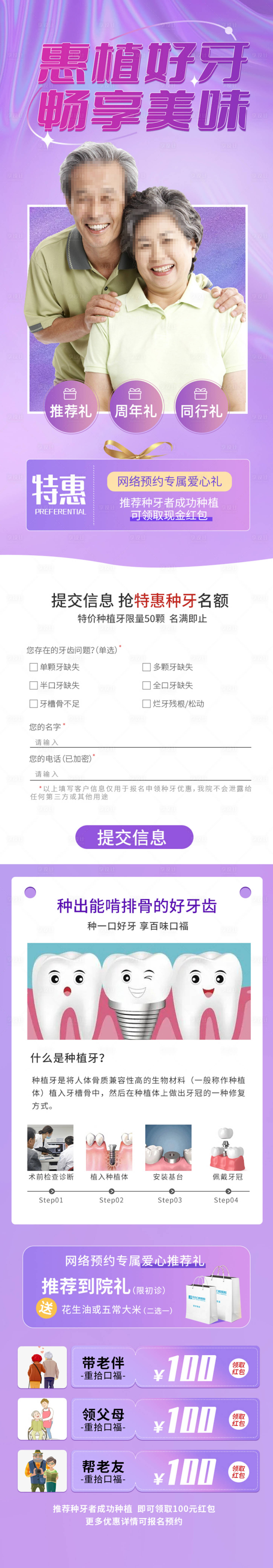 源文件下载【享设计】搜索编号：58340009889236195【惠植好牙】