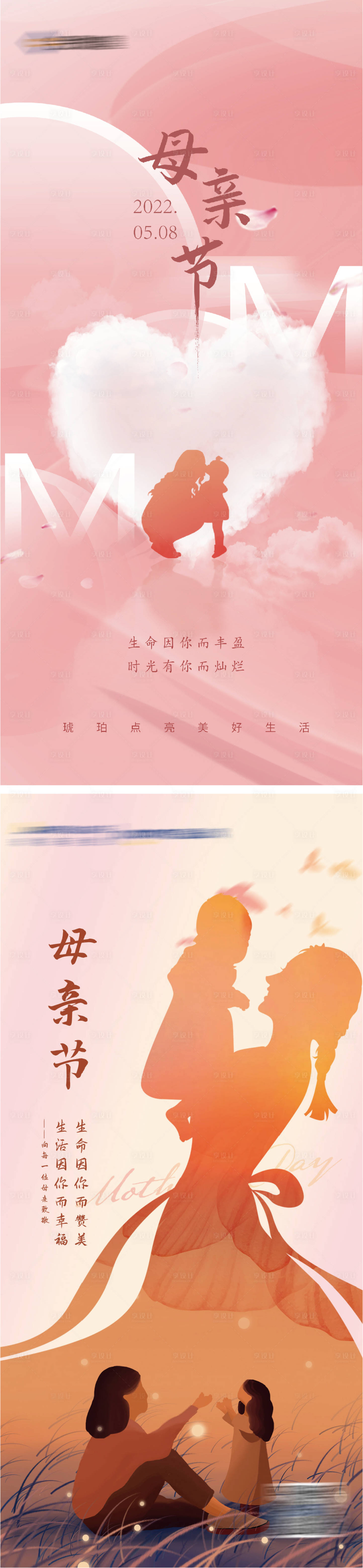 源文件下載【享設(shè)計(jì)】搜索編號(hào)：46480009840206372【母親節(jié)溫馨海報(bào)】