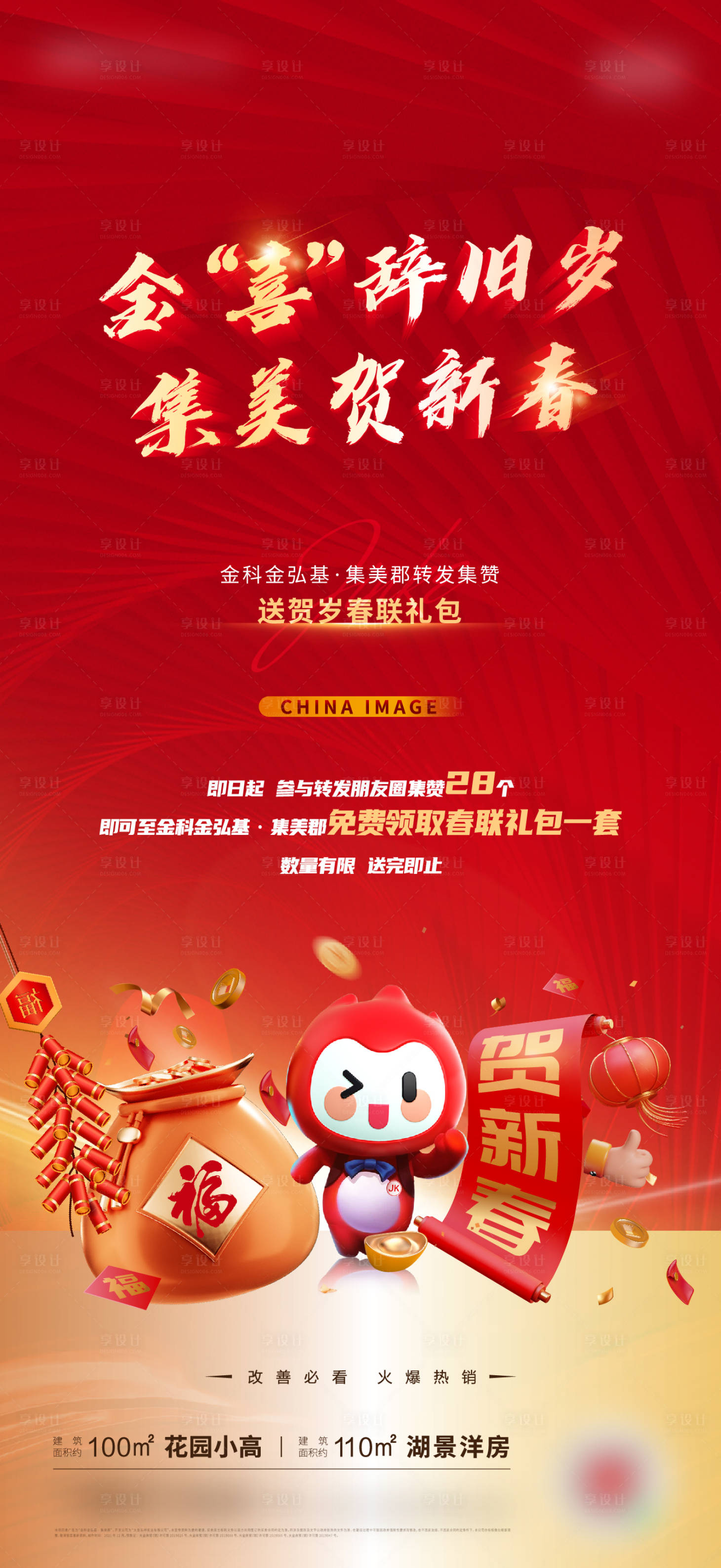源文件下載【享設計】搜索編號：13020009931316436【集贊優惠政策活動】