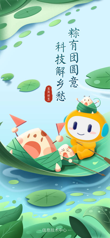 源文件下载【享设计】搜索编号：77410010072914060【端午节海报】