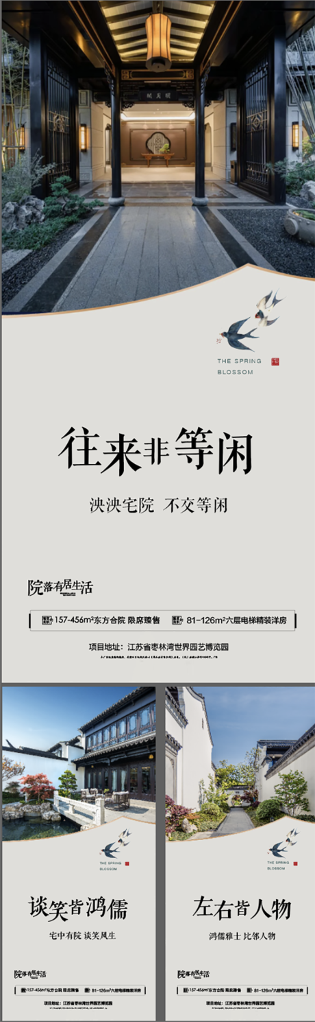 源文件下载【中式别墅 】编号：86330009857492370