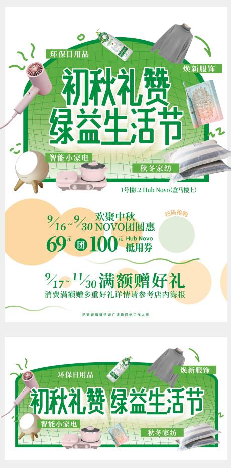 源文件下载【绿益生活节】编号：65300010052364492