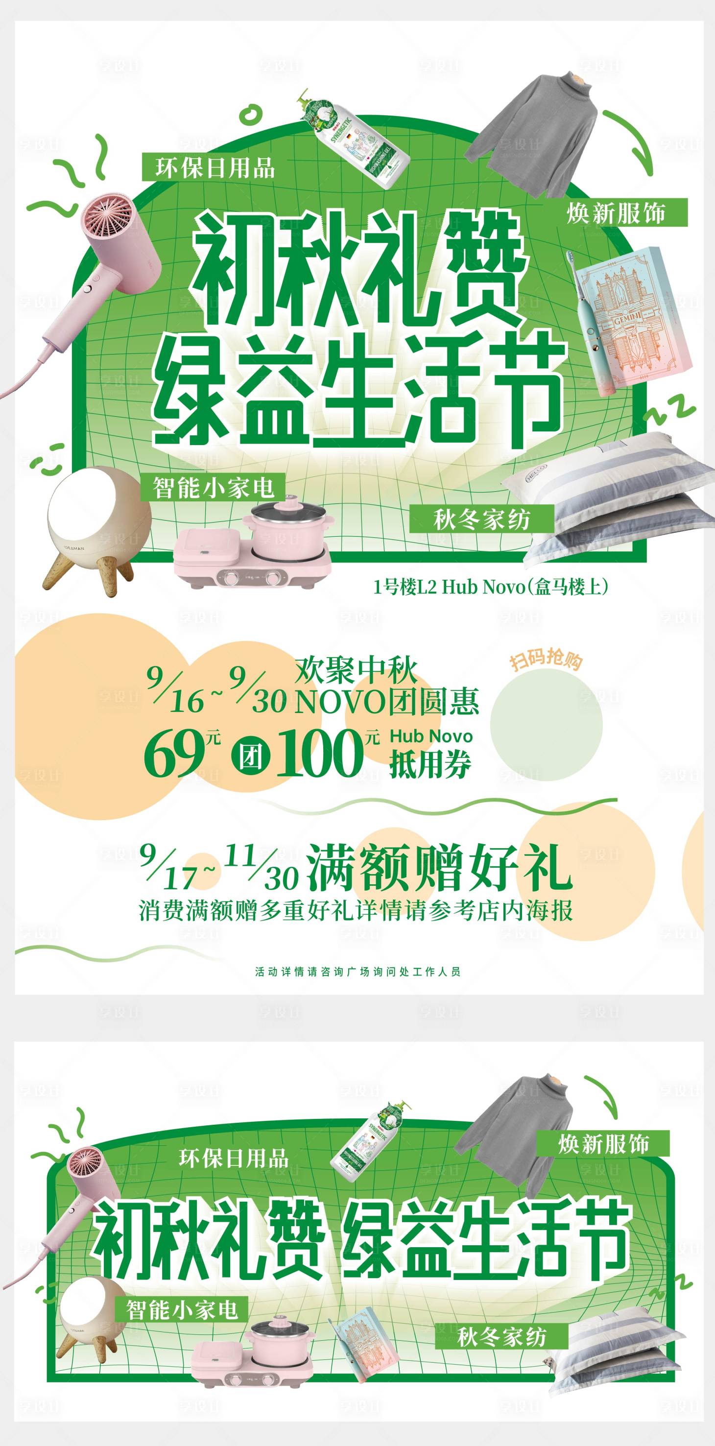 源文件下载【绿益生活节】编号：65300010052364492
