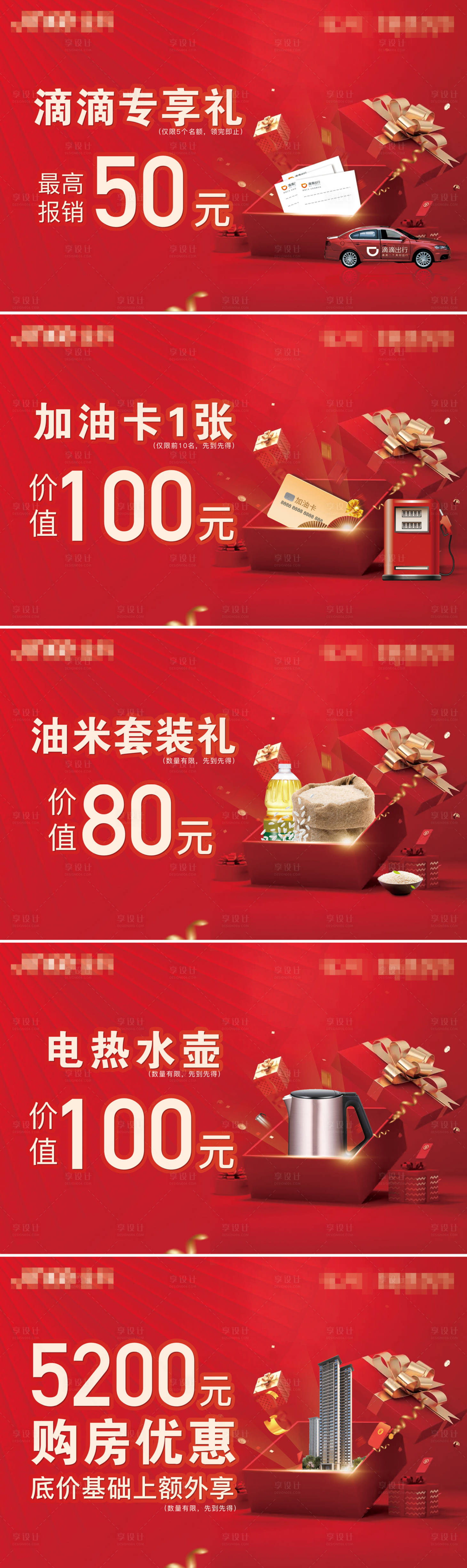 源文件下载【享设计】搜索编号：55020010100324237【活动KT板】