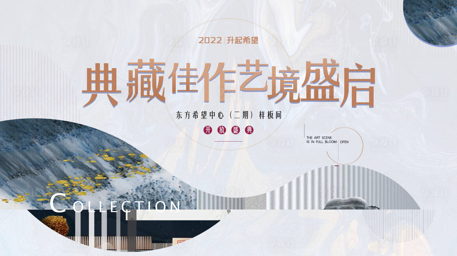 源文件下載【享設計】搜索編號：30510009898594129【新中式地產主背景】