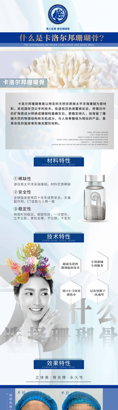 源文件下载【卡洛尔邦珊瑚骨面部骨雕详情页】编号：21330009896227993