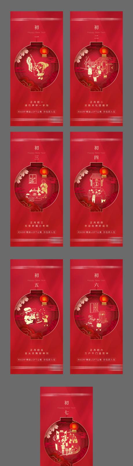 源文件下载【新春  】编号：14250009843362514