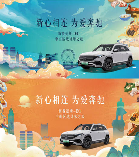 源文件下载【国潮城市寻味之旅活动主画面】编号：50000010239014589