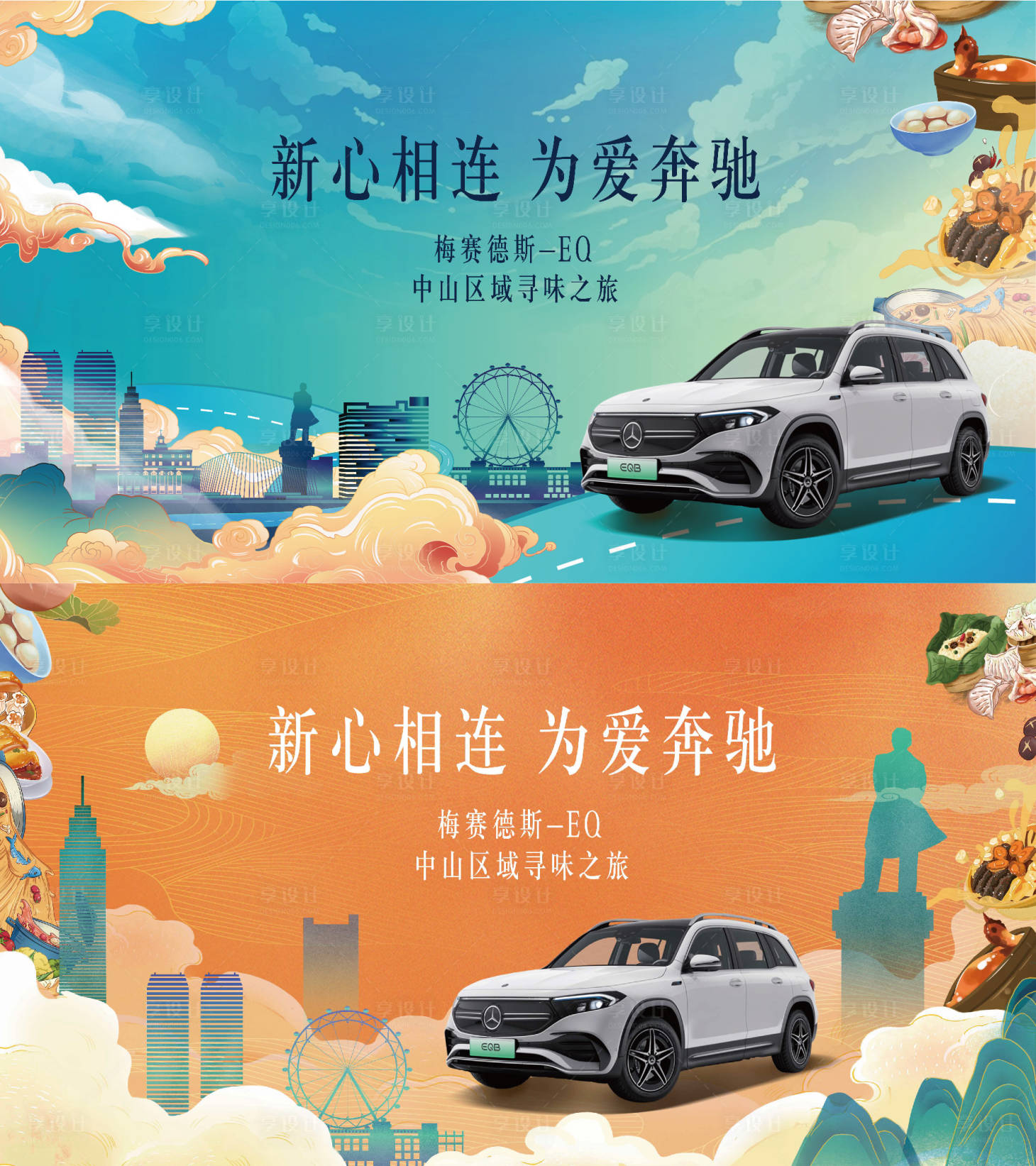 源文件下載【享設計】搜索編號：50000010239014589【國潮城市尋味之旅活動主畫面】