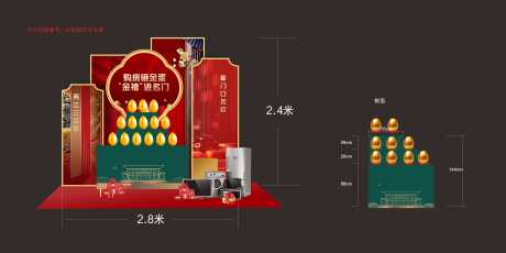 源文件下载【金蛋美陈堆头送家电背景板】编号：90020009860953449