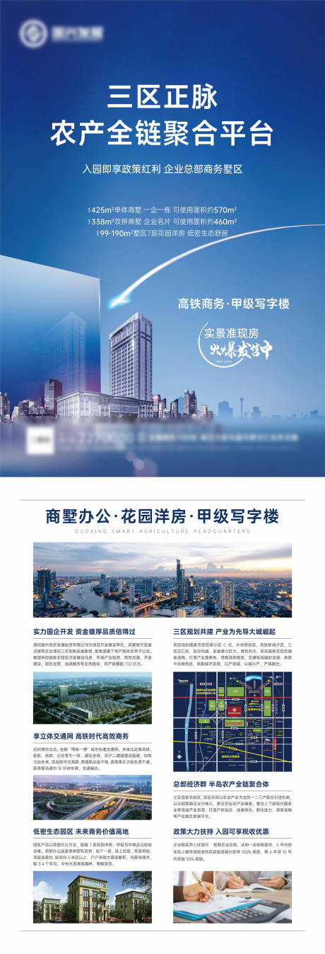 源文件下載【產(chǎn)業(yè)園商墅辦公單頁】編號：23190010263272494