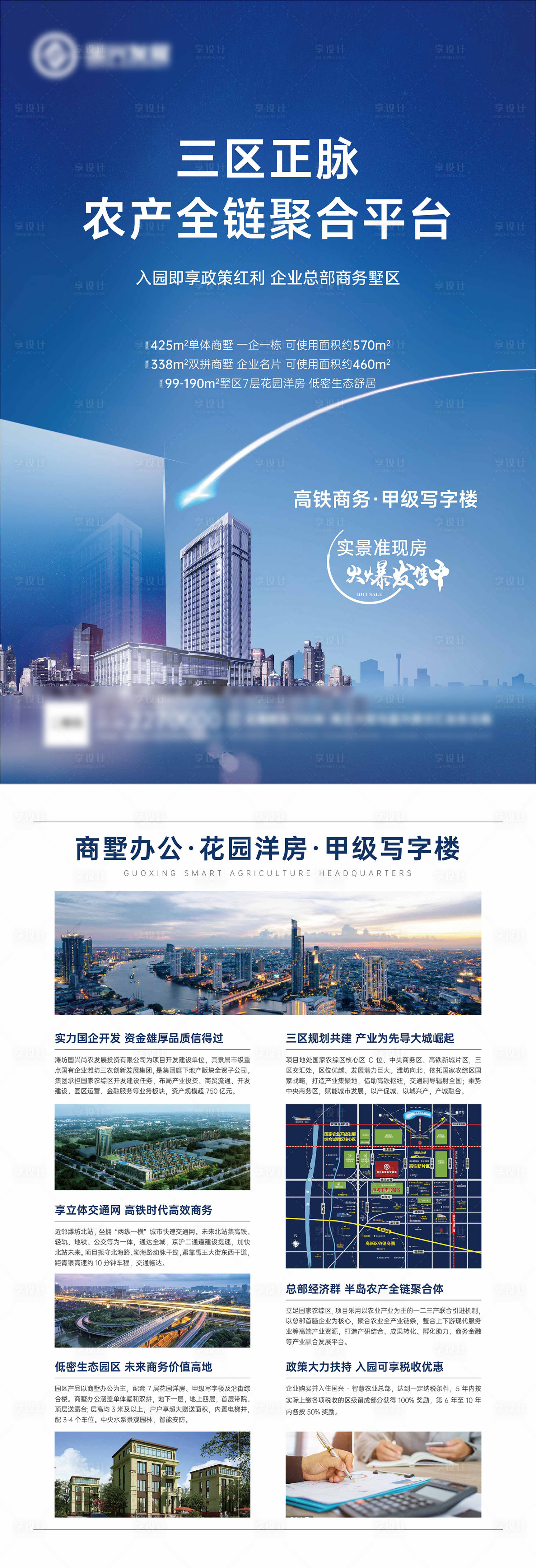 源文件下載【享設計】搜索編號：23190010263272494【產業園商墅辦公單頁】