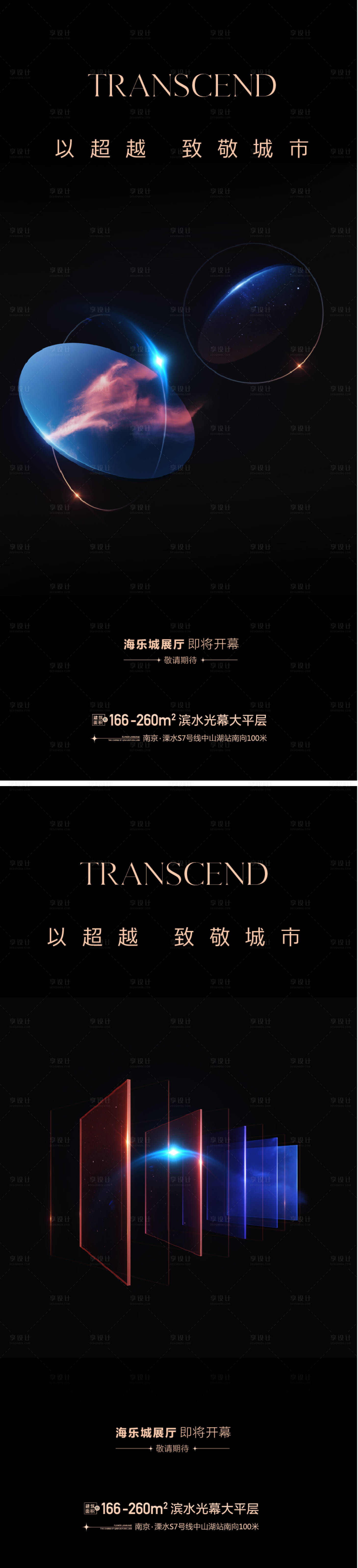 源文件下載【享設計】搜索編號：46540009905534668【黑金地球入市】