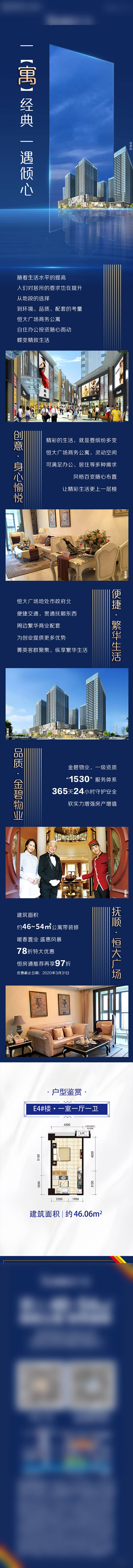 源文件下載【享設計】搜索編號：11200010173858805【地產公眾號長圖】