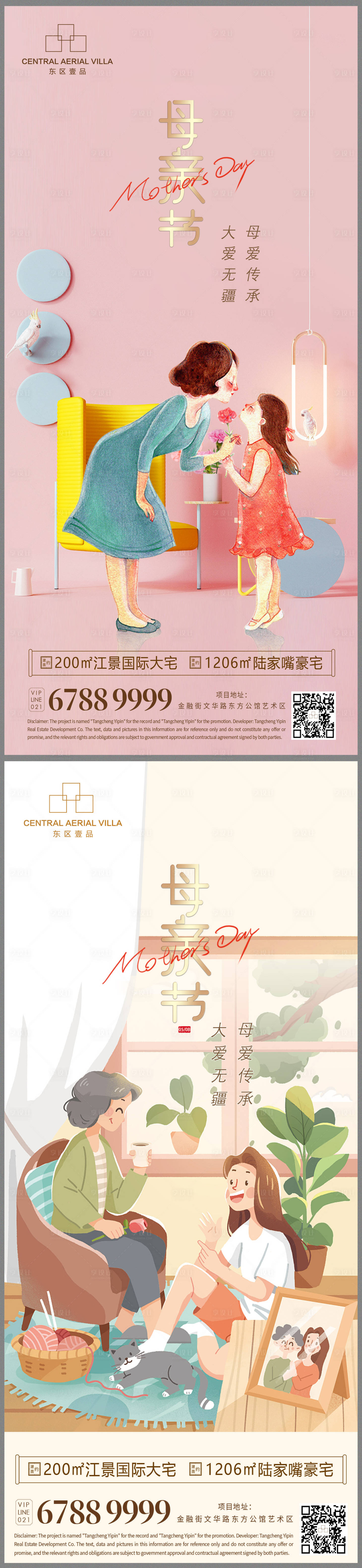 源文件下載【地產母親節(jié)插畫海報】編號：11980009829806373