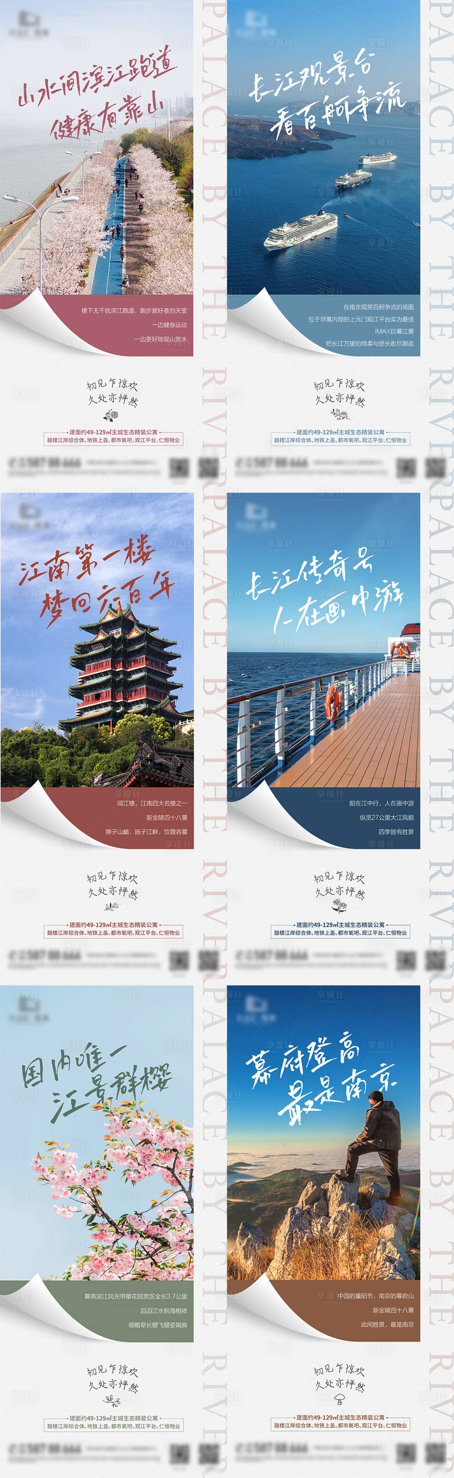 源文件下载【度假生活飞机稿系列稿】编号：32130010157999924