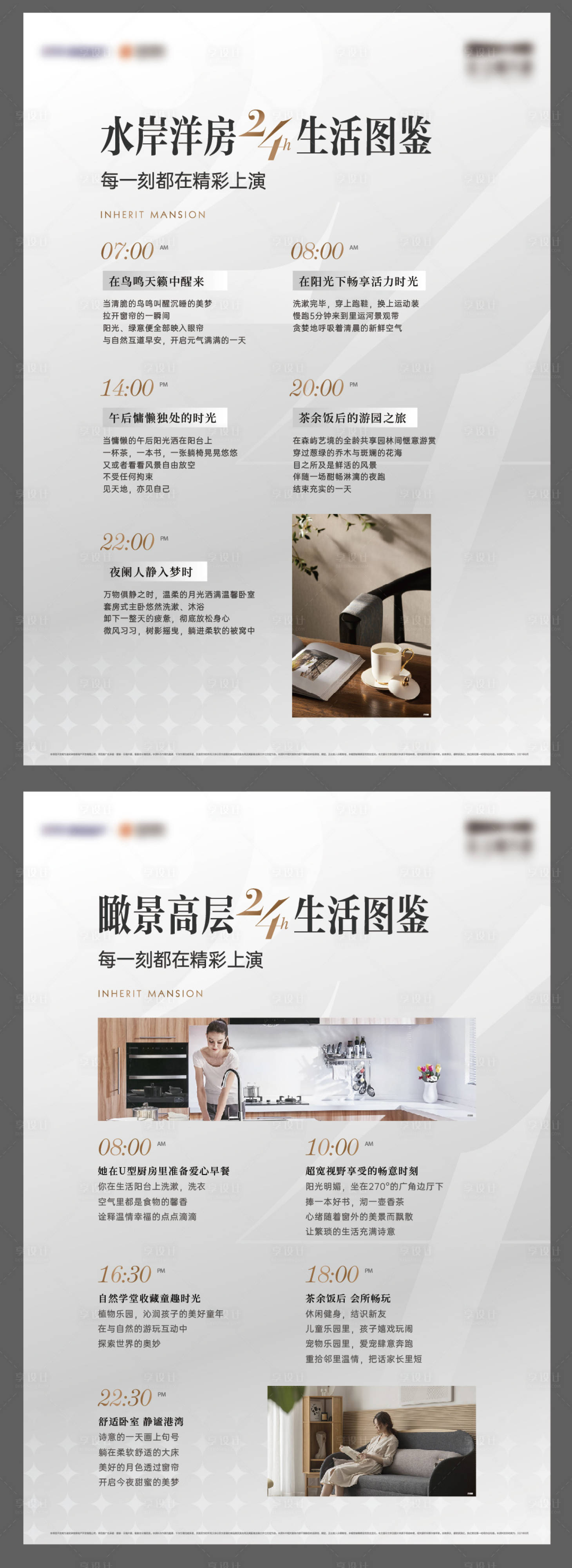 源文件下载【享设计】搜索编号：45500010143075455【24h生活展示】