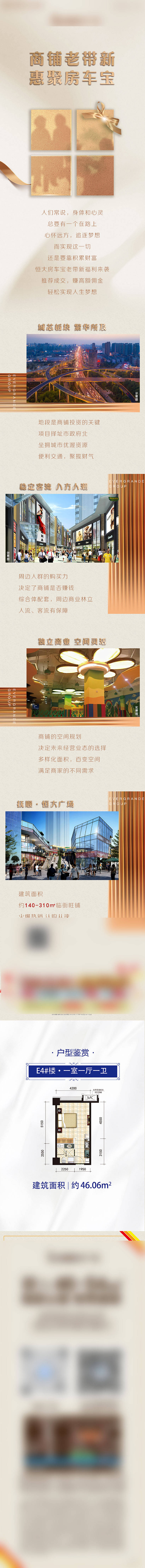 源文件下载【地产公众号长图】编号：46570010290359865