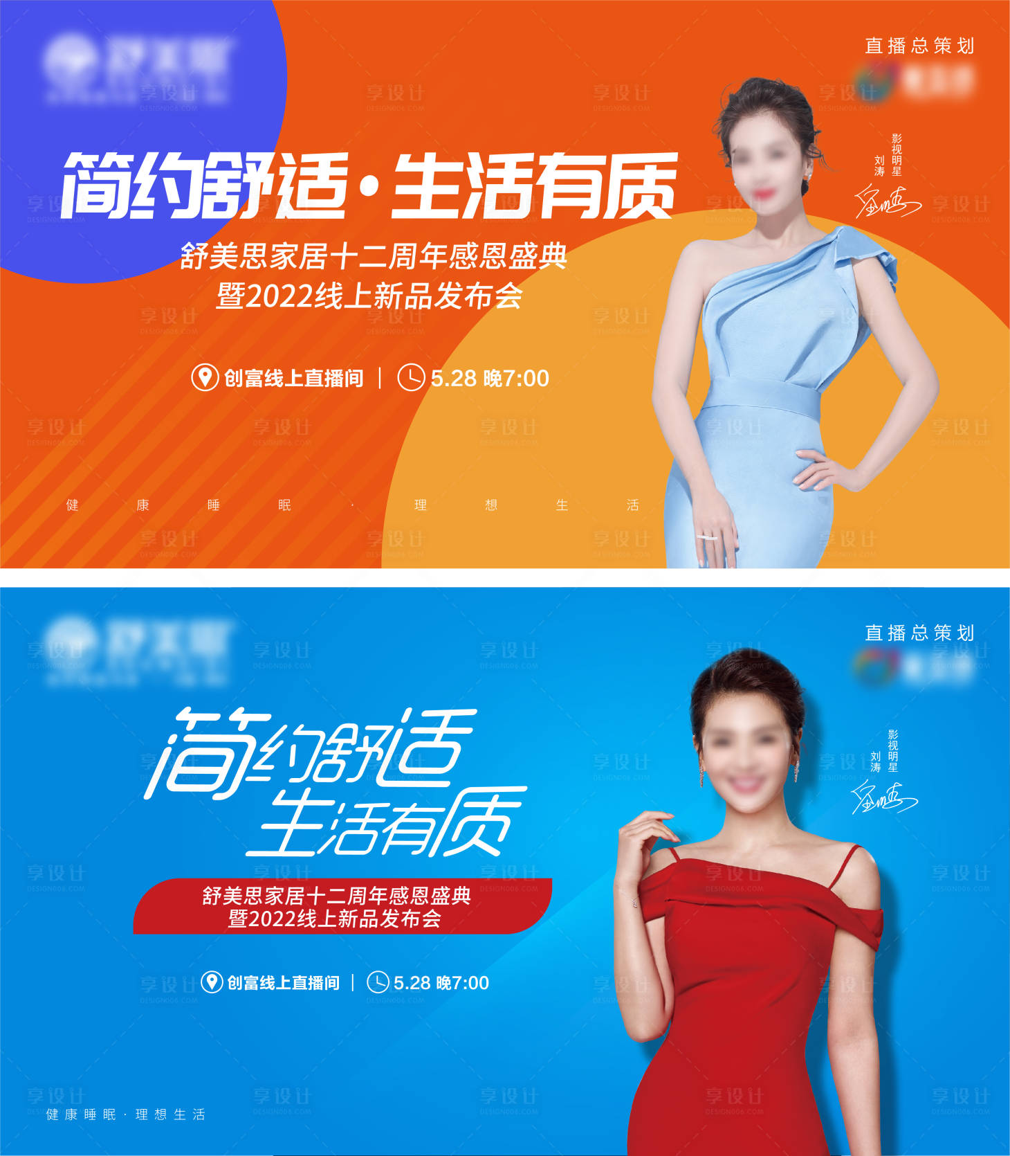 源文件下載【享設(shè)計(jì)】搜索編號：72320010116641025【家具直播主畫面飛機(jī)稿】