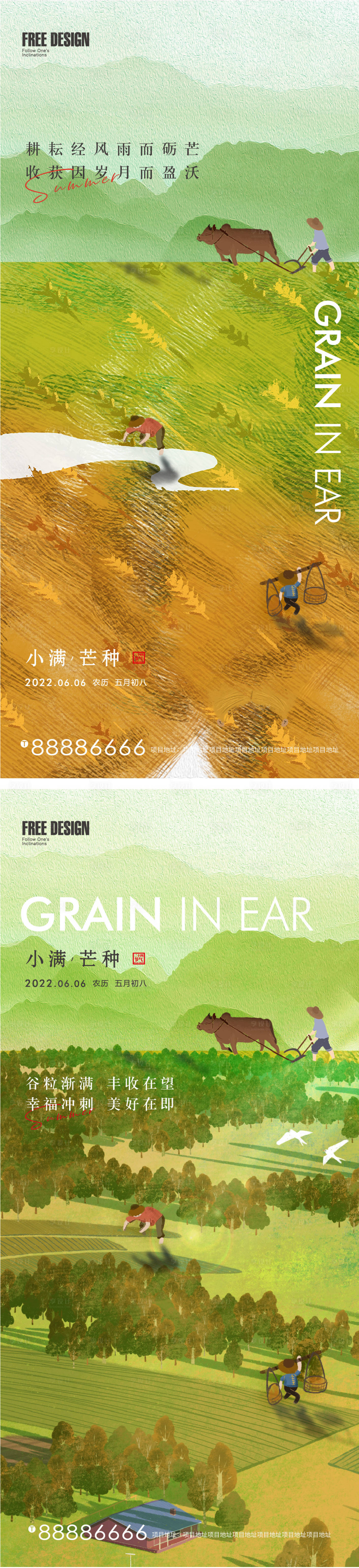 源文件下載【享設計】搜索編號：92980010300662010【芒種海報】