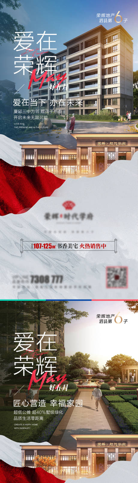 源文件下载【地产价值点海报】编号：20220517234417325