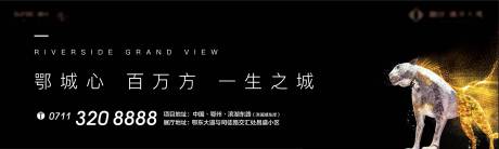 源文件下载【黑金地产质感动物开盘热销清盘】编号：20220501132251474