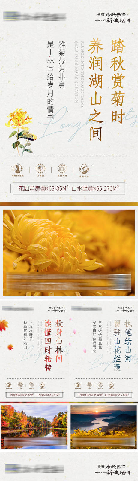源文件下載【享設計】搜索編號：88670010040115557【生態中式賞花系列】
