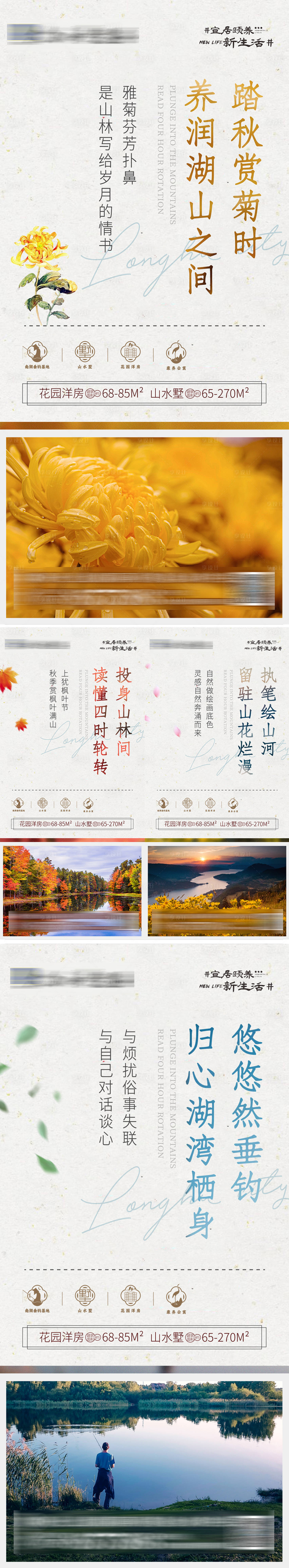 源文件下載【享設計】搜索編號：88670010040115557【生態中式賞花系列】