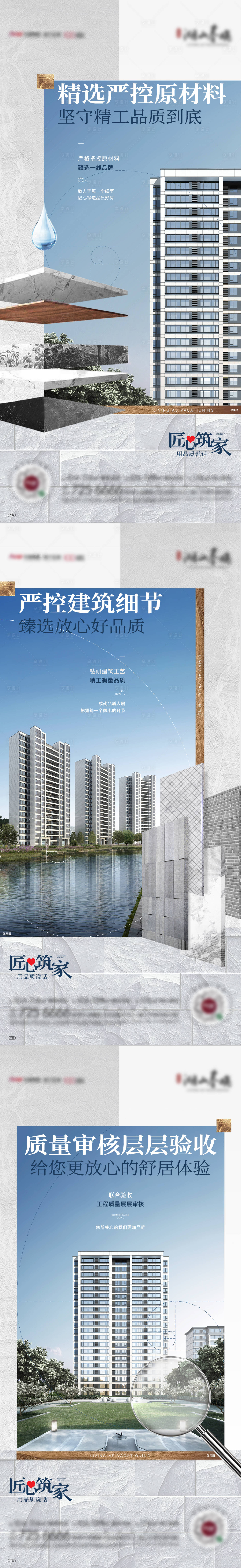 源文件下載【地產(chǎn)匠心系列單圖】編號(hào)：89390009844395712