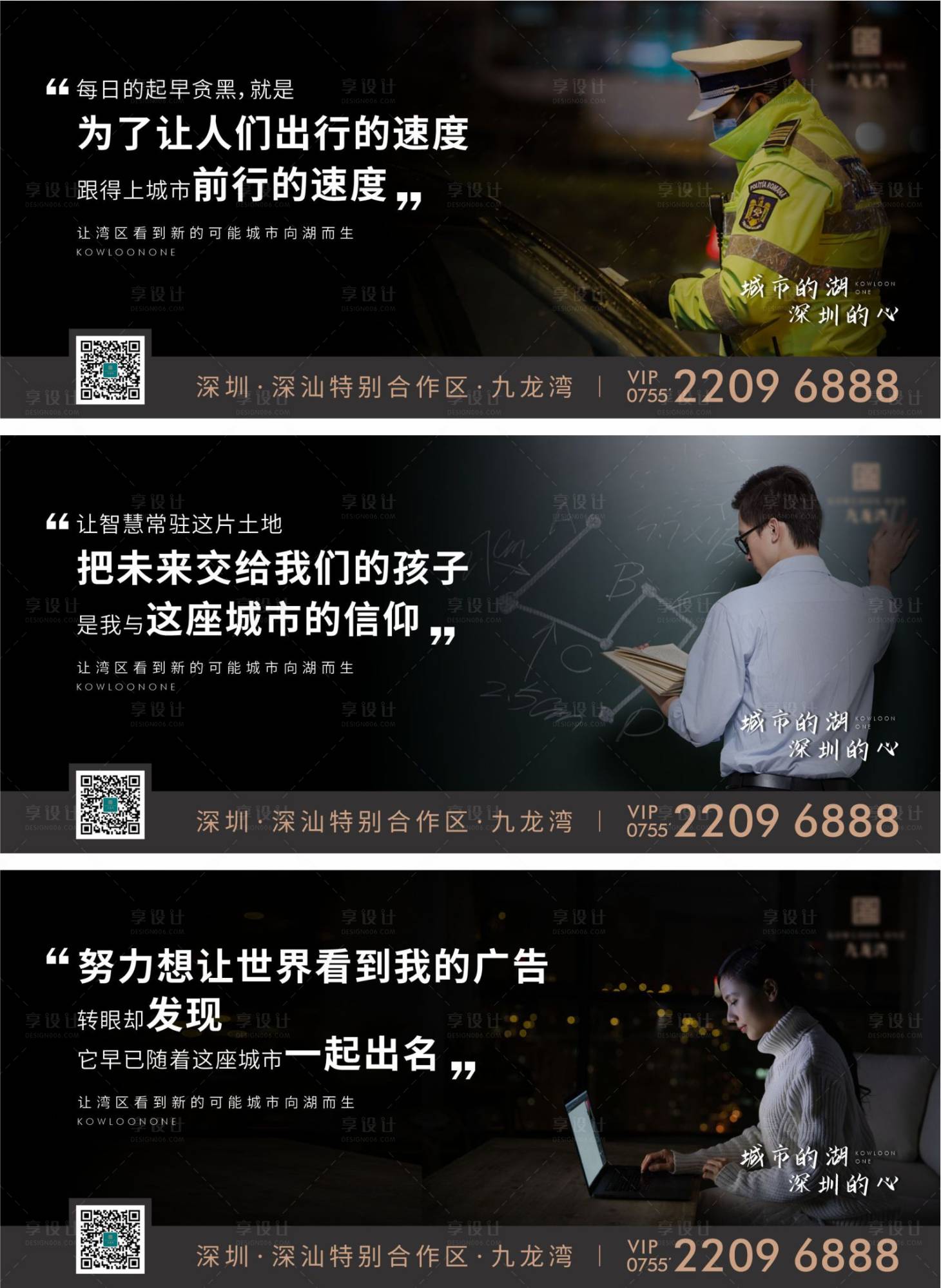 源文件下載【享設計】搜索編號：36260009909293162【地產勵志公益展板】