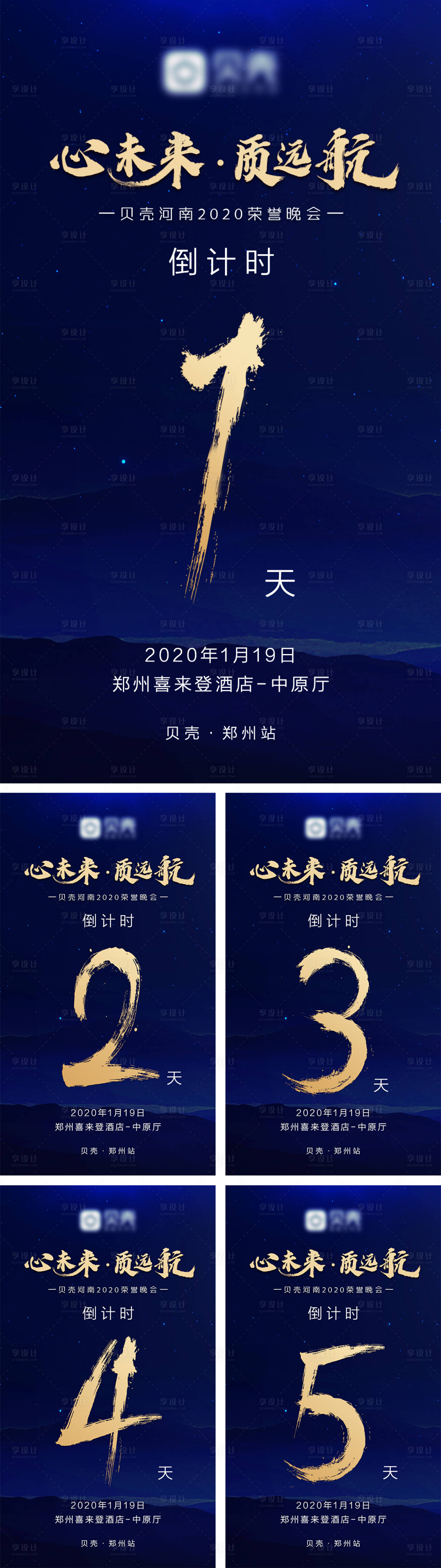 源文件下载【享设计】搜索编号：70920009927911228【会议倒计时】