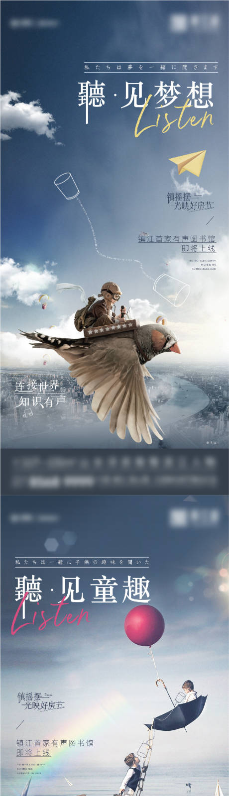 源文件下载【地产有声阅读悬念价值点系列海报】编号：25250010092949343