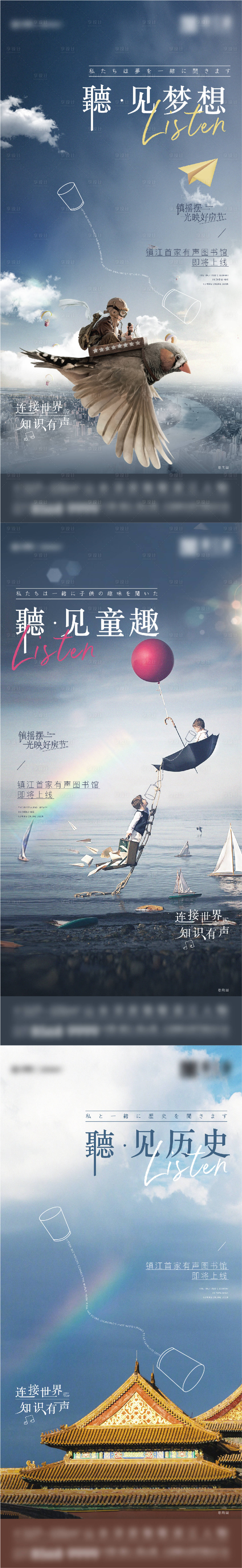 源文件下载【享设计】搜索编号：25250010092949343【地产有声阅读悬念价值点系列海报】