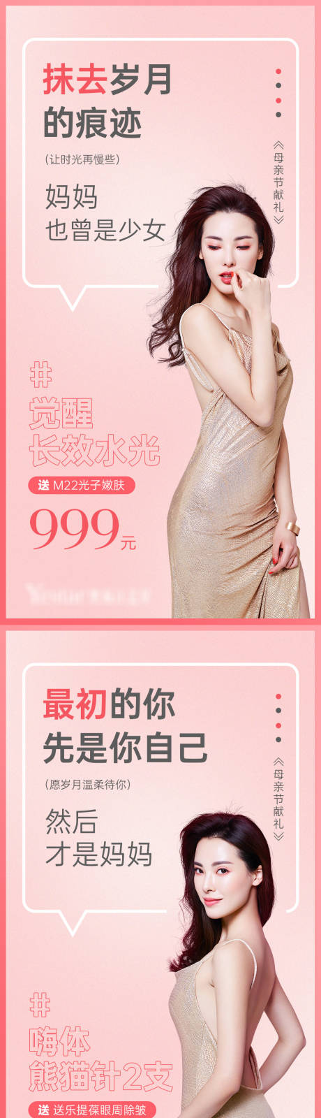 源文件下载【医美 】编号：65360009860026910