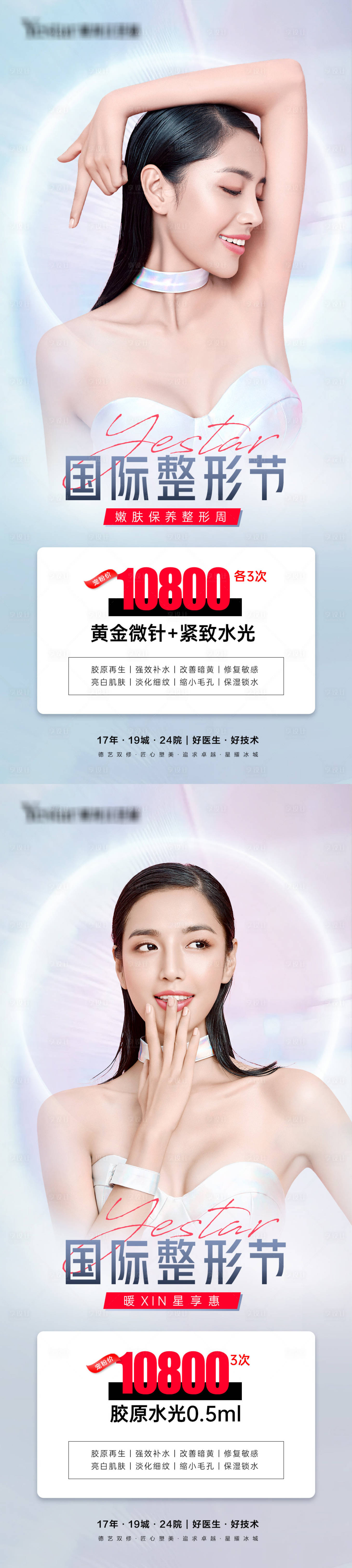 源文件下载【享设计】搜索编号：18260009859941136【医美  】