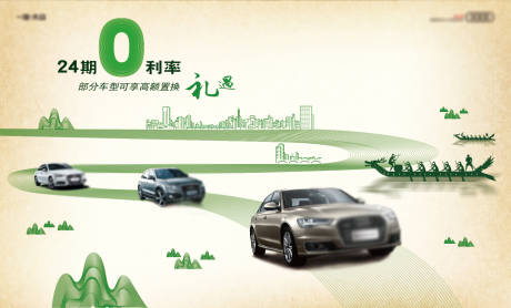 源文件下載【享設計】搜索編號：25980009769904116【端午節汽車KV】