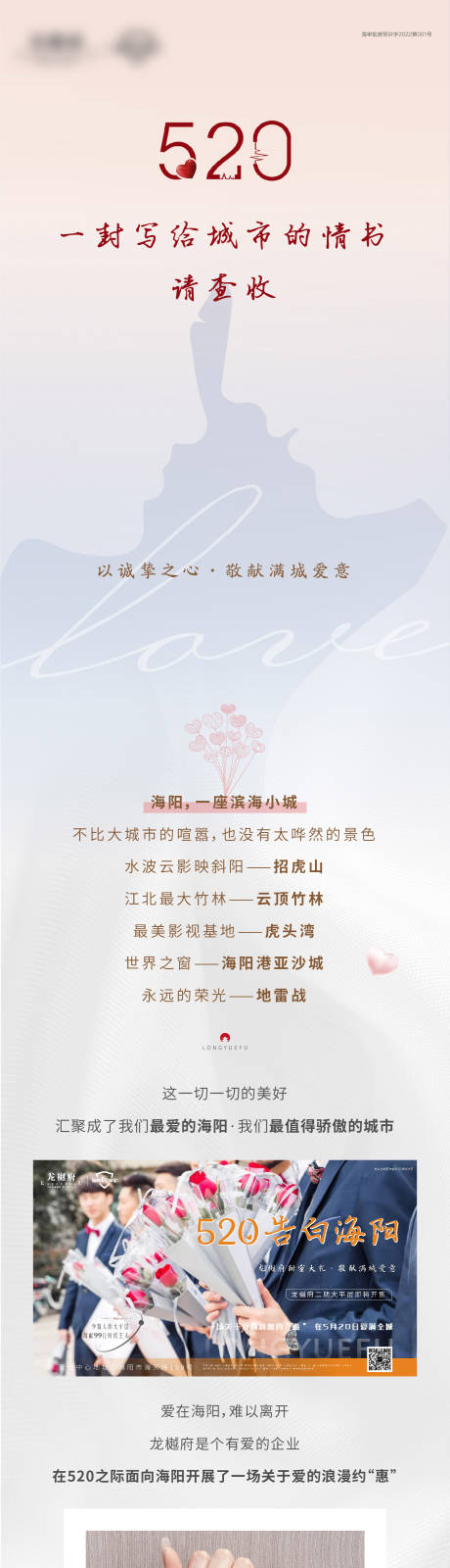 源文件下載【享設計】搜索編號：88940010123505413【520  】