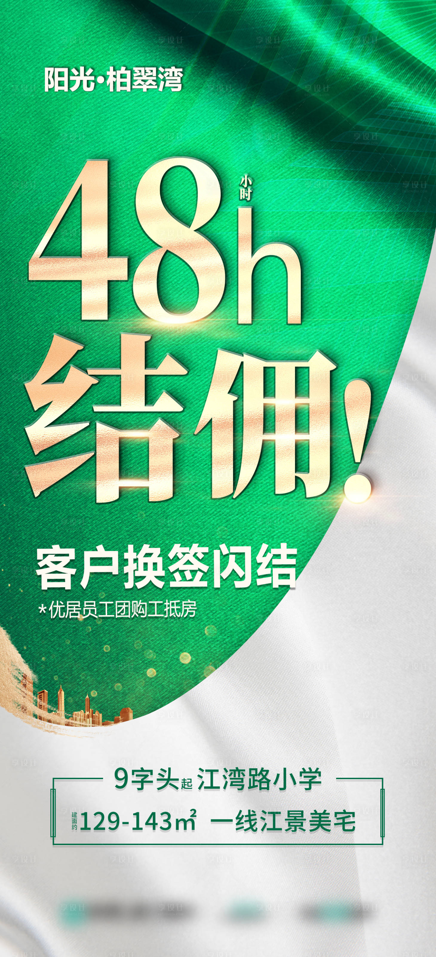 源文件下载【48小时结佣】编号：70550009972661930