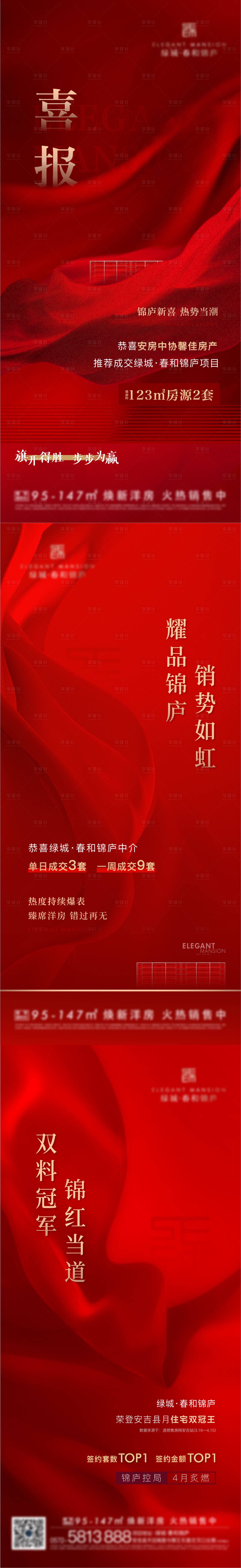 源文件下載【享設計】搜索編號：55710009960008880【熱銷系列貼片】