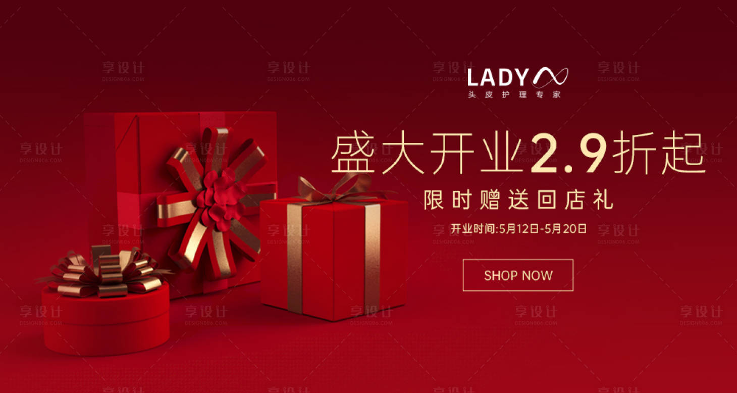 源文件下载【盛大开业限时抢购活动海报】编号：89240009988623313
