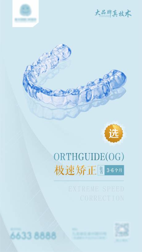 源文件下载【享设计】搜索编号：71580009803289821【极速矫正】