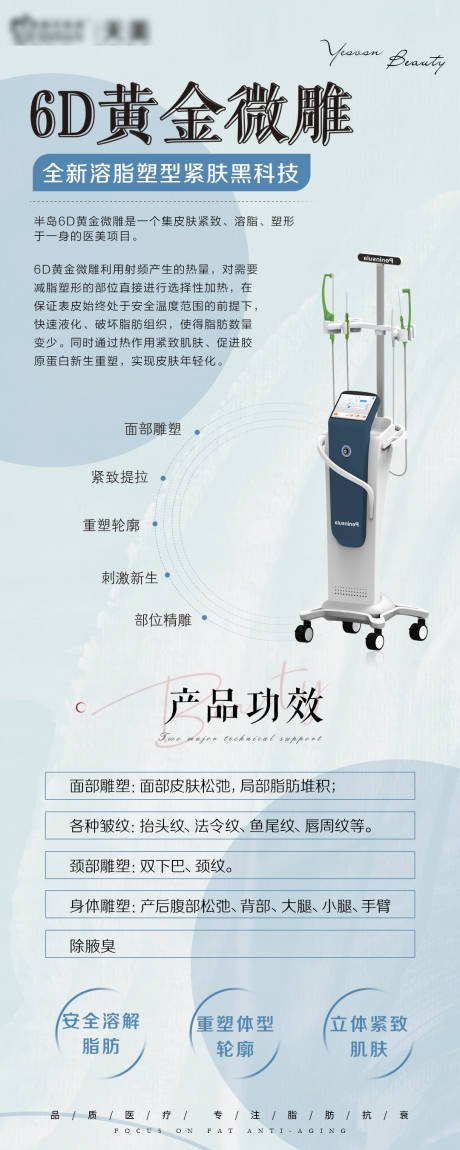 源文件下載【享設計】搜索編號：13390009775593556【黃金微雕科普長圖海報】