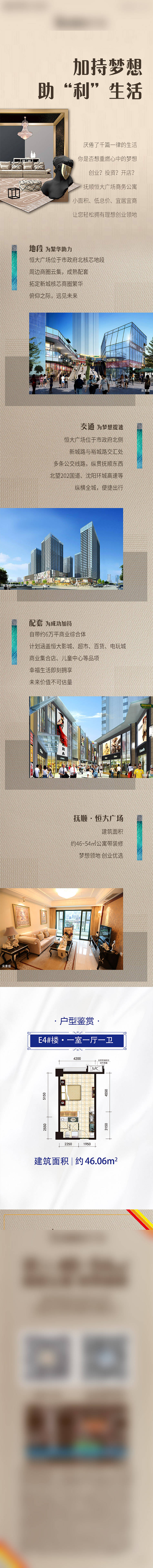 源文件下载【地产公众号长图】编号：26960010172983672