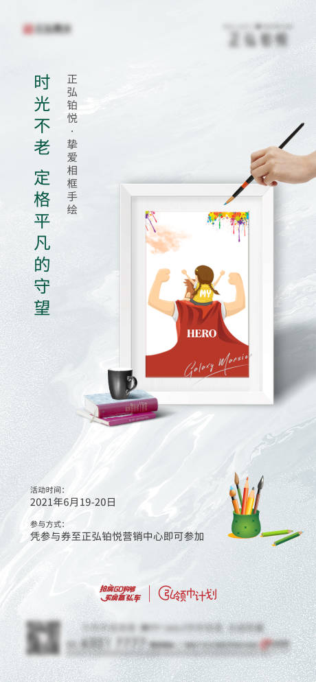 源文件下载【父亲节节日海报】编号：57000010240172168