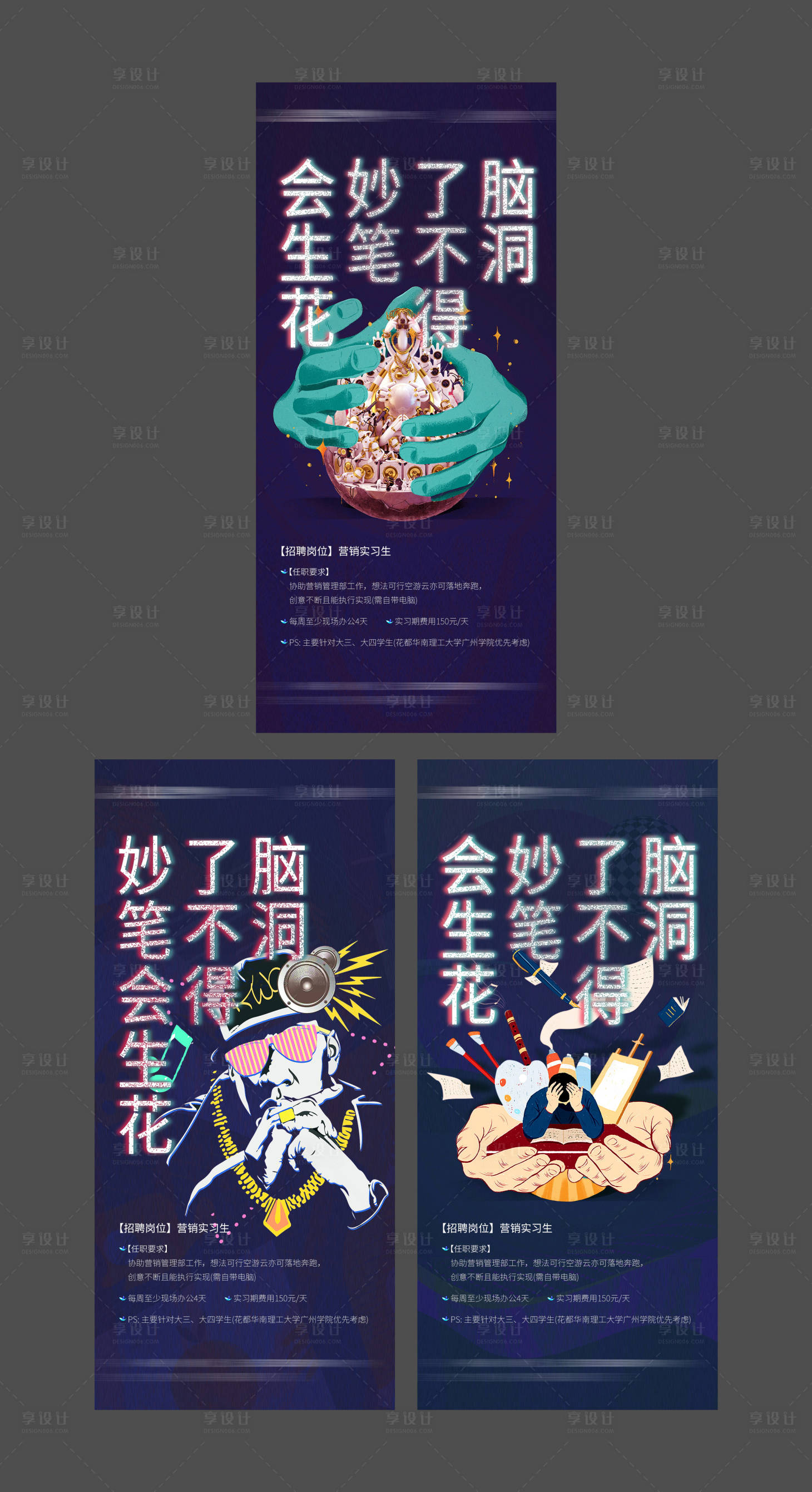 源文件下载【享设计】搜索编号：58260009825432813【招聘  】