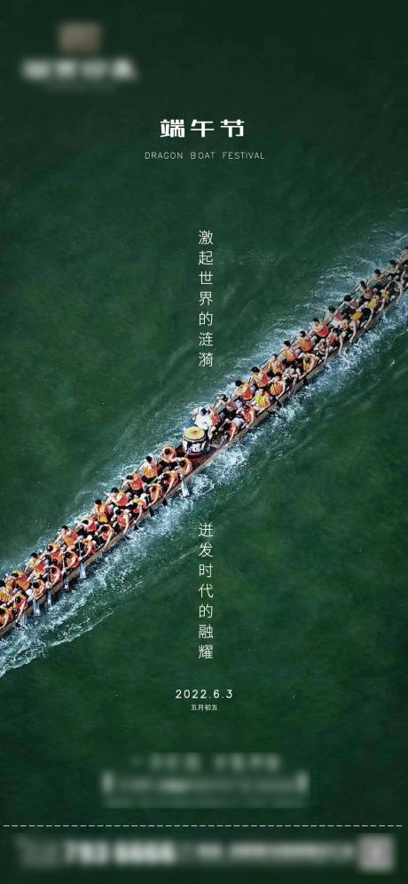 源文件下載【端午節簡約海報】編號：86430010254504553