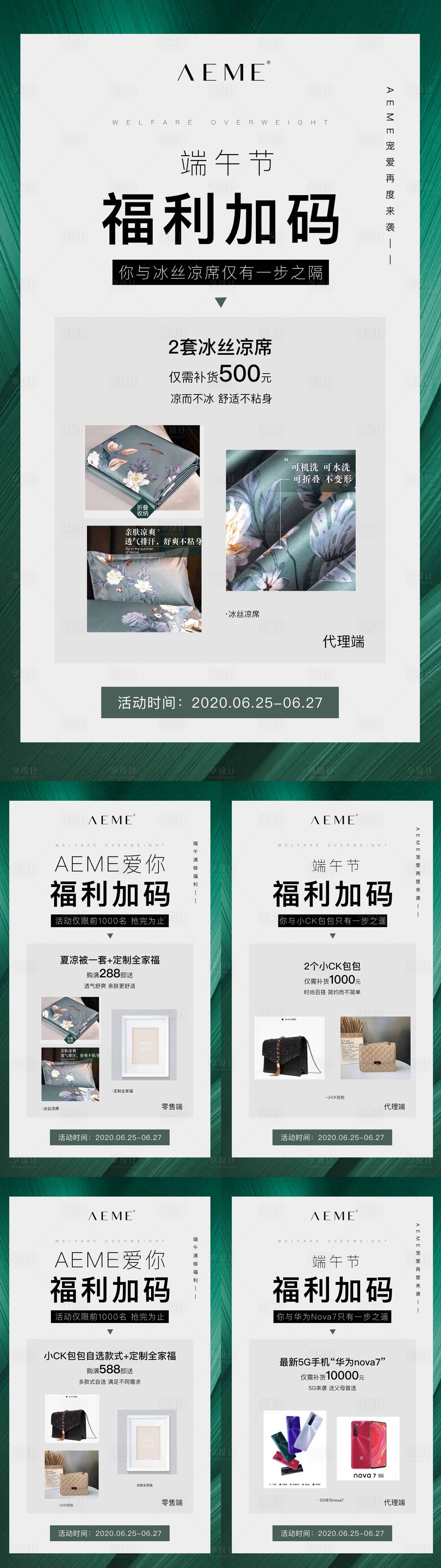 源文件下載【享設計】搜索編號：52830009910056927【活動海報】