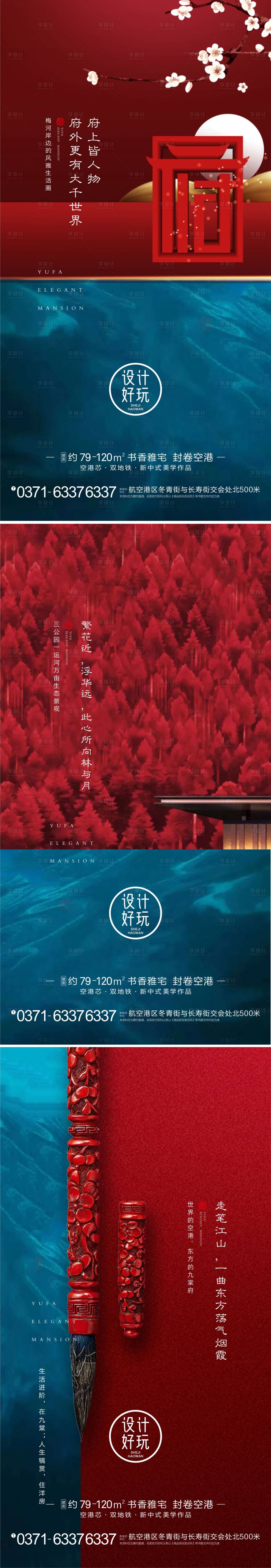 源文件下載【享設計】搜索編號：60850009870048258【中式價值海報】