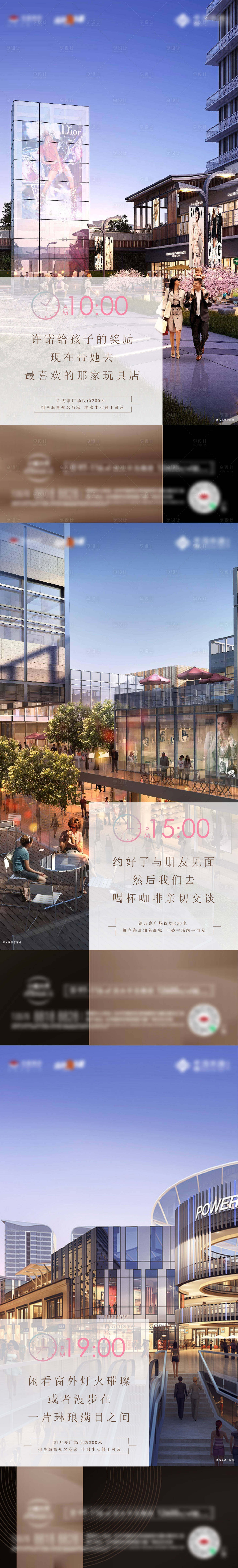 源文件下載【享設計】搜索編號：22080009808435683【地產商業綜合體海報】